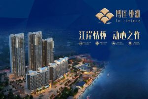 博达外滩售114-155㎡单位 均价16000元/㎡